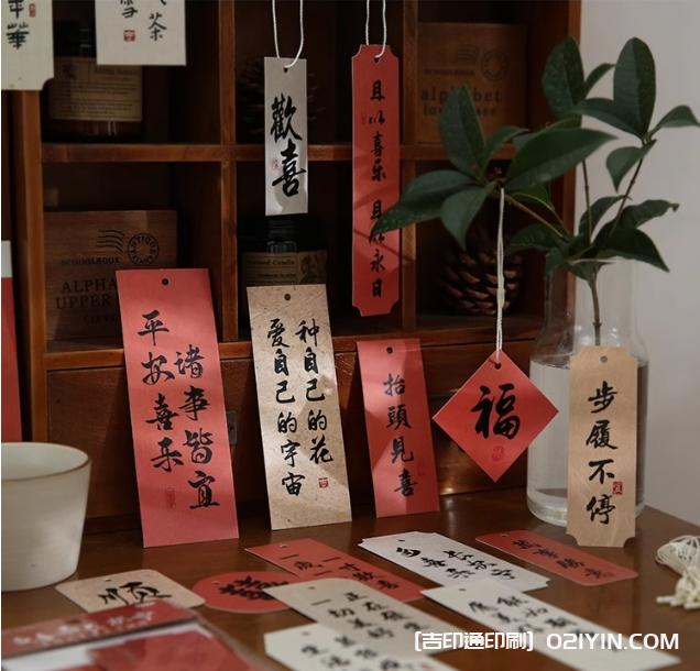 喜樂(lè)如常國(guó)風(fēng)書法吊牌印刷  第9張