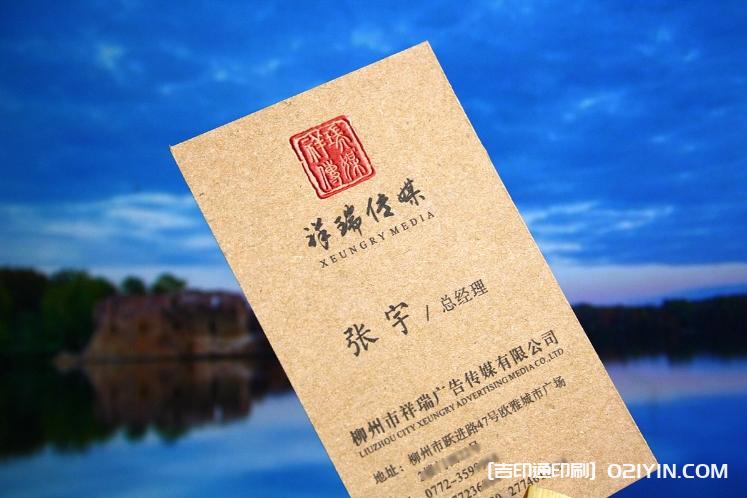 350克牛皮紙凹凸工藝名片印刷  第3張