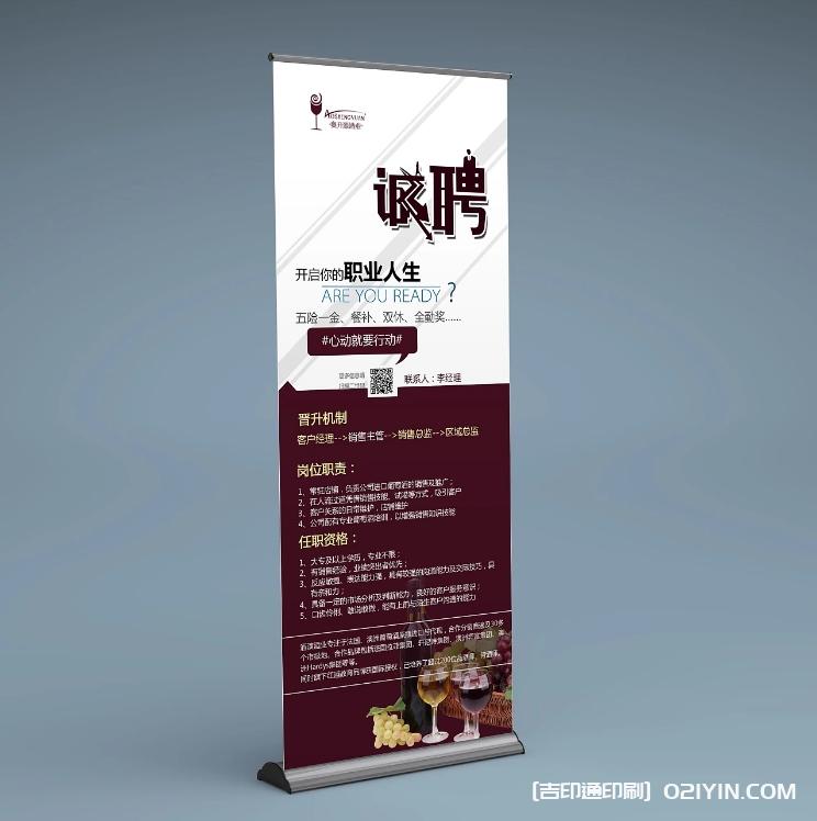 瑜伽館宣傳海報(bào)易拉寶展架制作 第2張 瑜伽館宣傳海報(bào)易拉寶展架制作 第2張