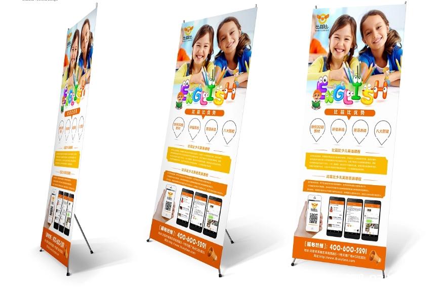 培訓(xùn)機(jī)構(gòu)展架制作廠家 第2張 培訓(xùn)機(jī)構(gòu)展架制作廠家 第2張