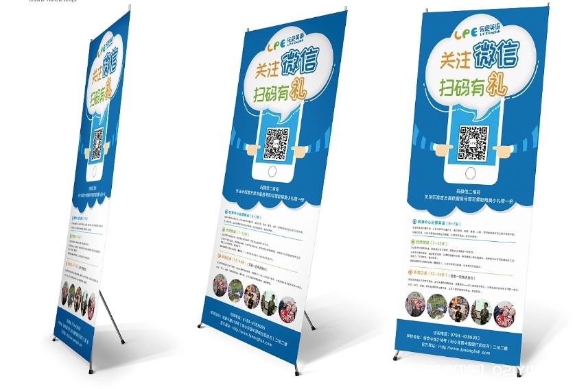 培訓(xùn)機(jī)構(gòu)展架制作廠家 第3張 培訓(xùn)機(jī)構(gòu)展架制作廠家 第3張