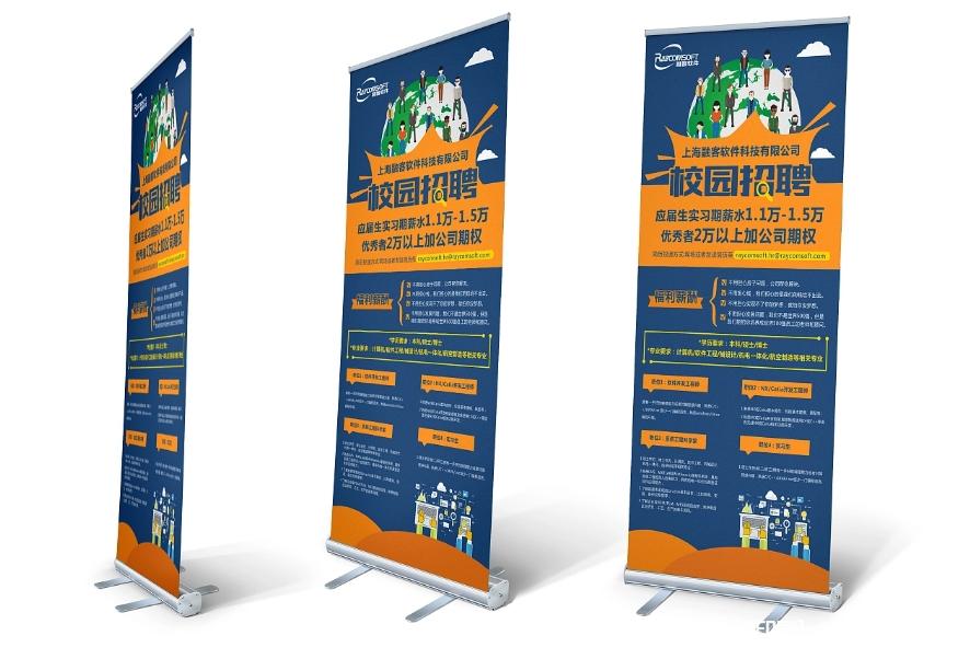 培訓(xùn)機(jī)構(gòu)展架制作廠家 第5張 培訓(xùn)機(jī)構(gòu)展架制作廠家 第5張