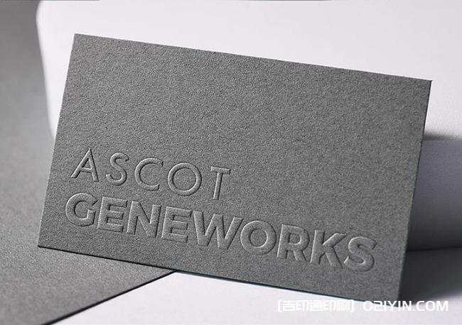 特種藝術(shù)紙凸印工藝名片設(shè)計制作