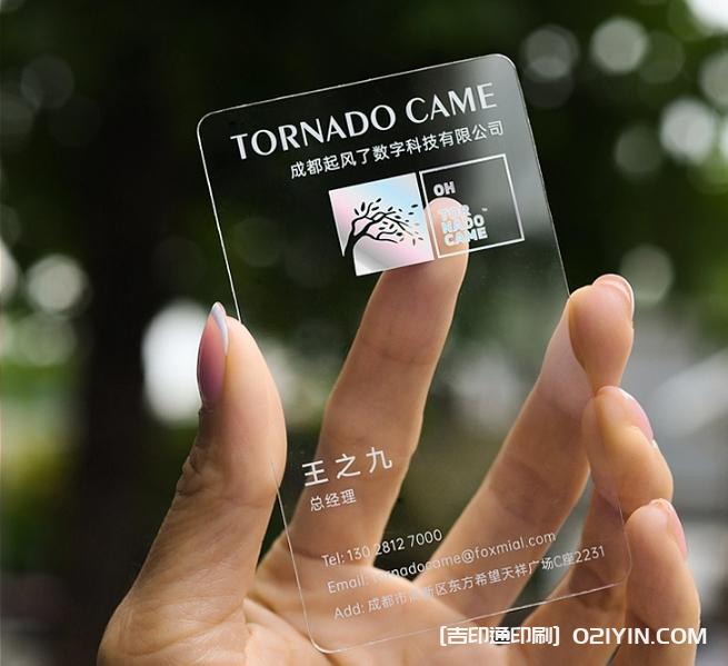 PVC材質(zhì)卡名片設(shè)計(jì)印刷  第6張