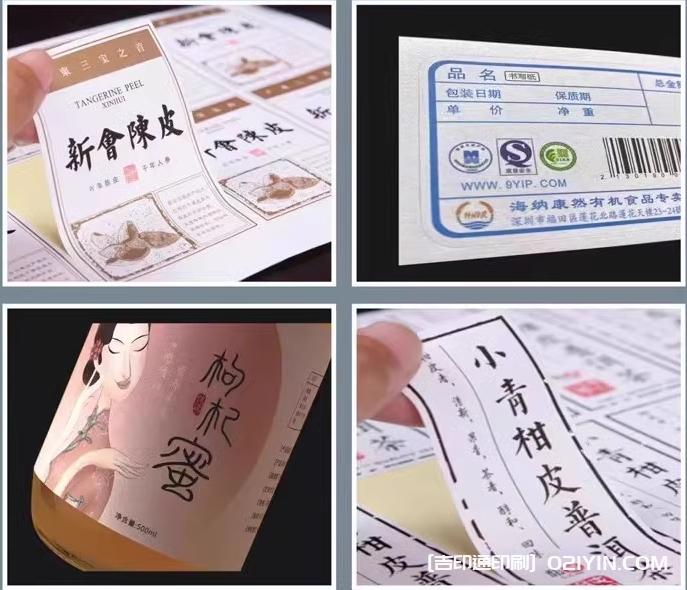 生活中常見的不干膠標(biāo)簽印刷  第2張