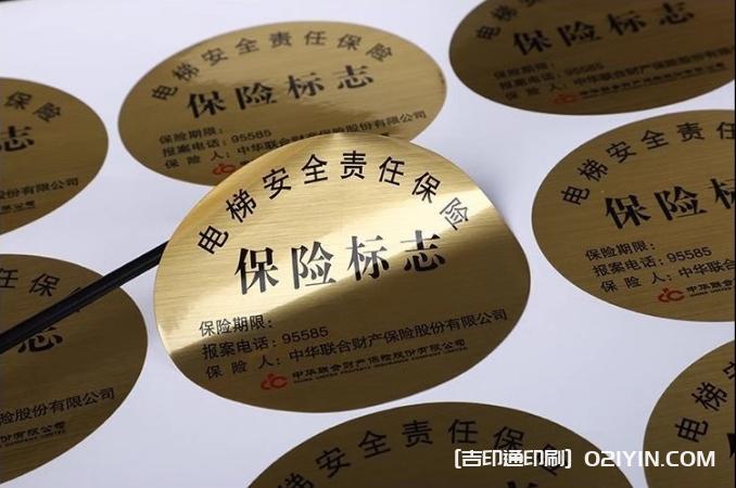 金屬不干膠設計印刷  第8張