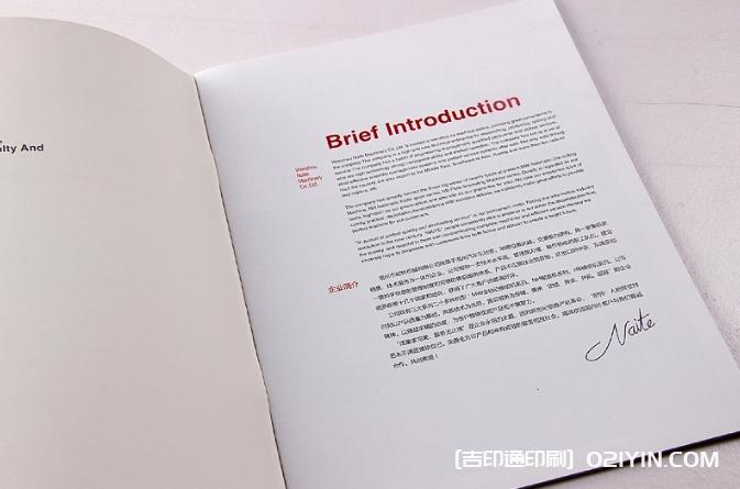 重工機械logo及樣本設(shè)計印刷  第8張