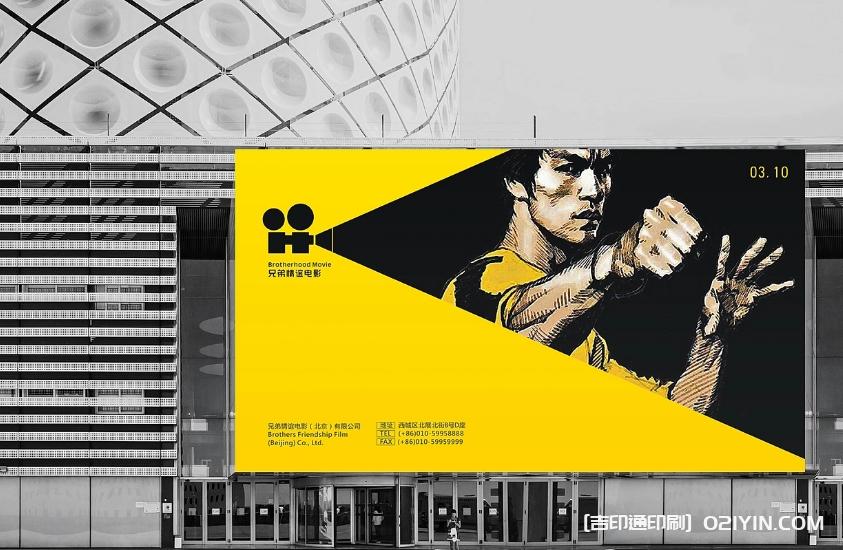 大幅海報(bào)寫真高精度印刷  第4張