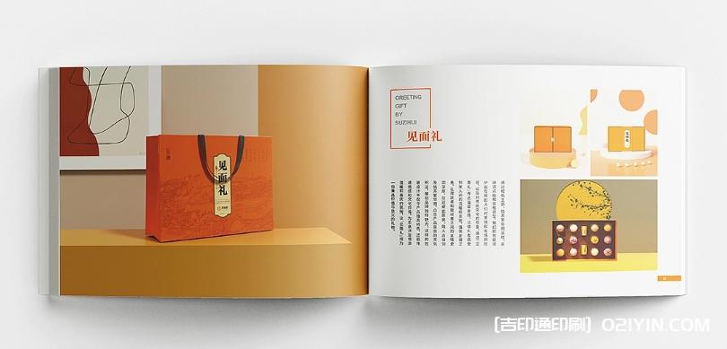 蘇式糕點畫冊設計印刷  第5張