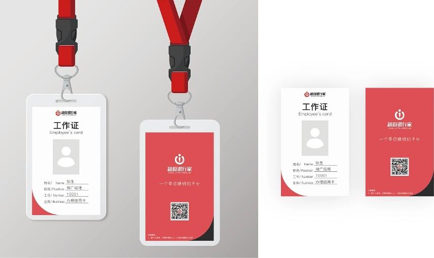集團(tuán)員工工牌胸卡制作廠家 第2張 集團(tuán)員工工牌胸卡制作廠家 第2張