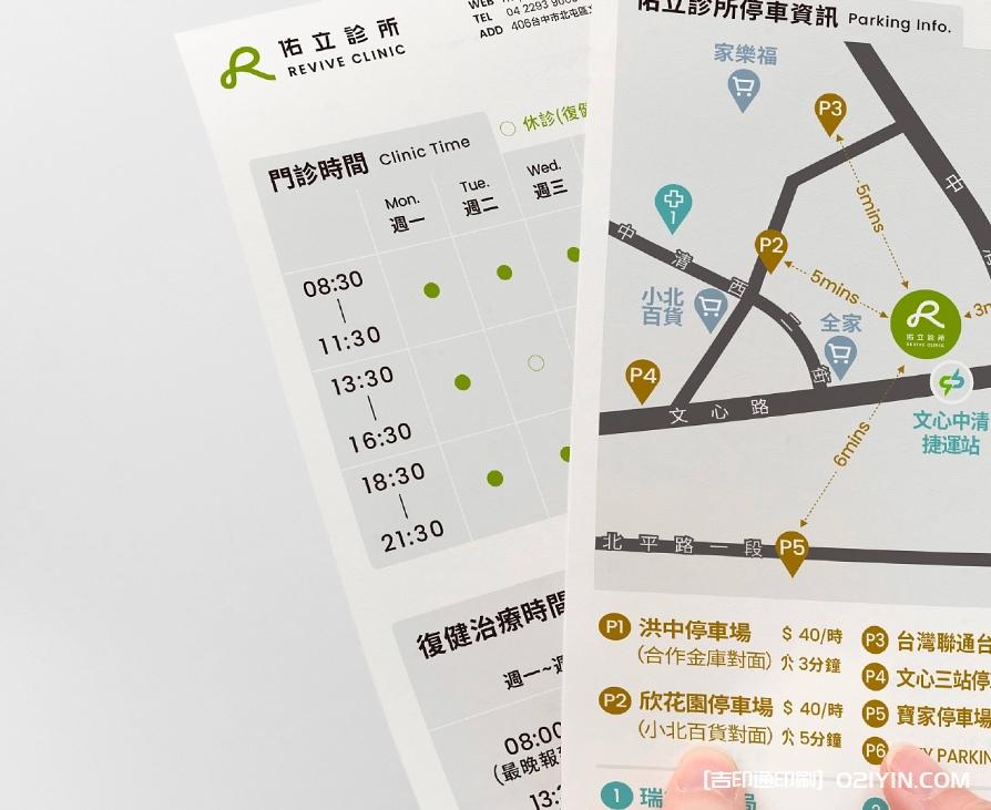 醫(yī)療保健VI全套印刷 第4張 醫(yī)療保健VI全套印刷 第4張