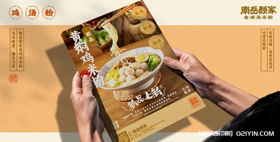 餐飲類(lèi)品牌空間VI系統(tǒng)設(shè)計(jì)