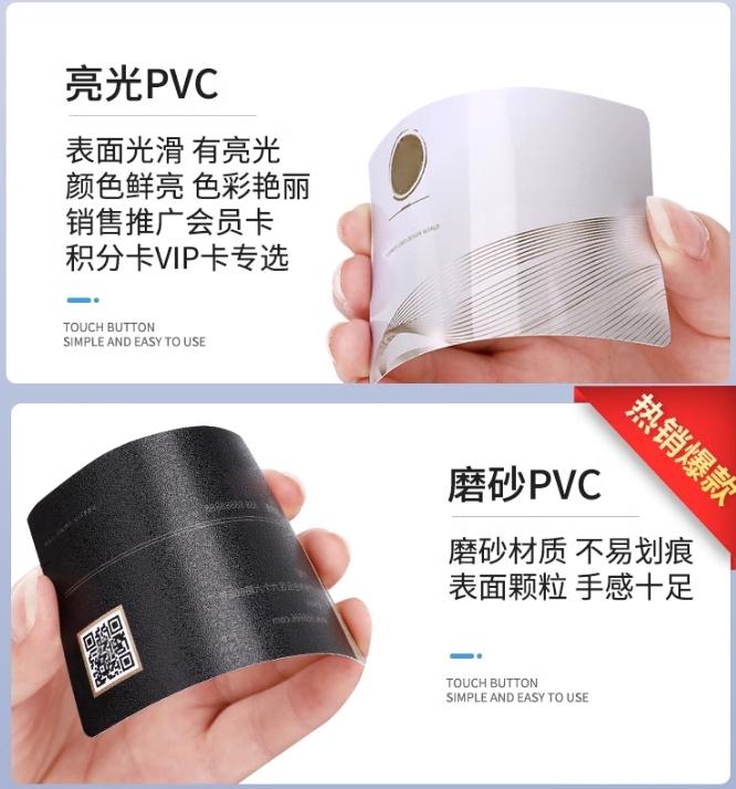 高檔pvc材質(zhì)名片定制報價  第3張