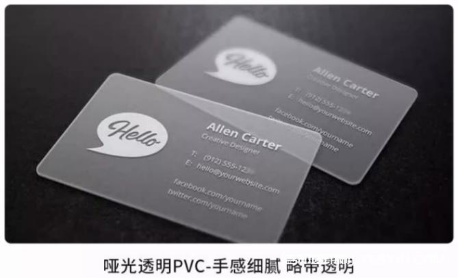 高檔pvc材質(zhì)名片定制報價  第5張