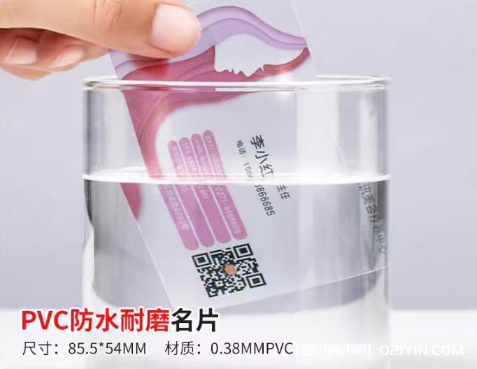 高檔pvc材質(zhì)名片定制報價  第2張