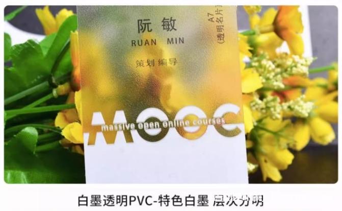 高檔pvc材質(zhì)名片定制報價  第6張