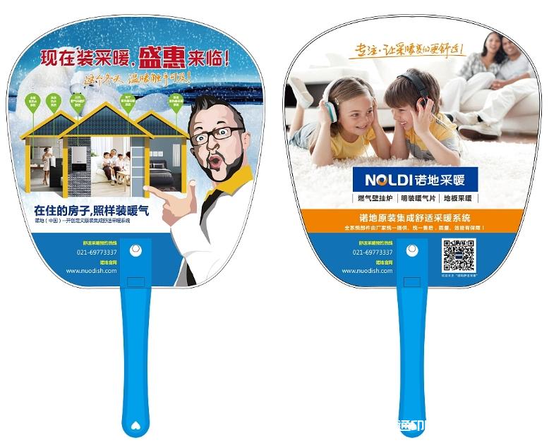 熱銷(xiāo)PP宣傳廣告扇批量定制  第2張