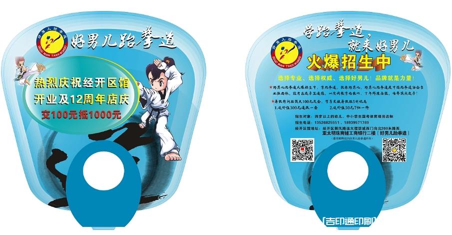 熱銷(xiāo)PP宣傳廣告扇批量定制  第3張