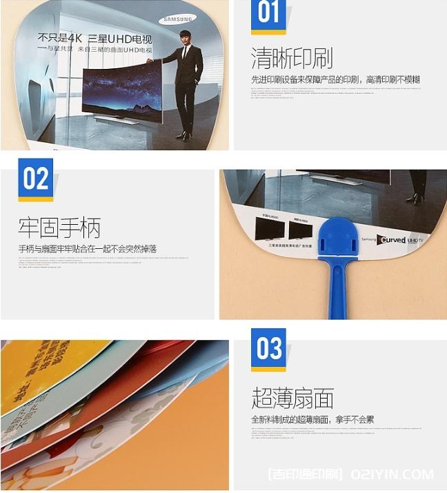 熱銷(xiāo)PP宣傳廣告扇批量定制  第13張