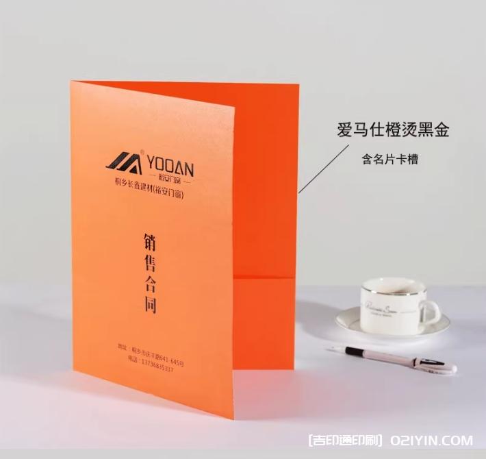 高檔企業(yè)標書封套印刷  第2張