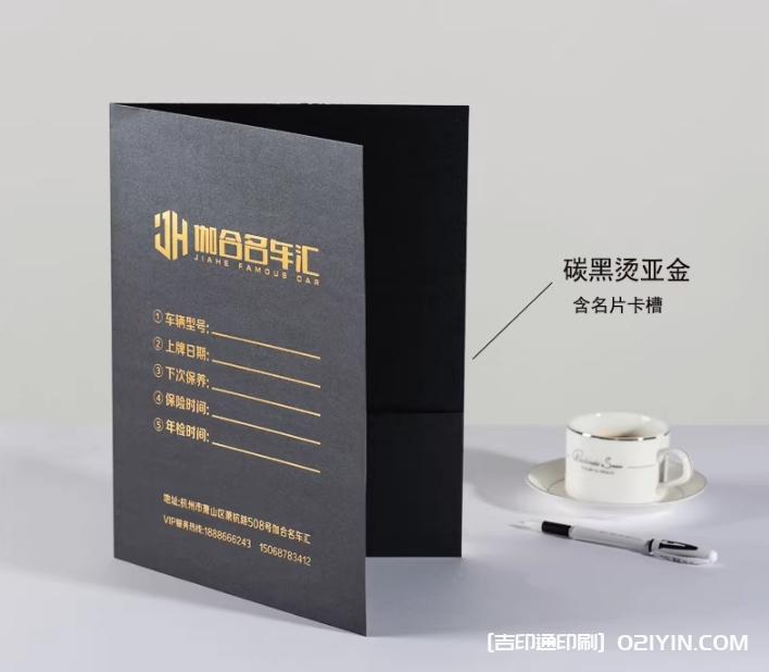 高檔企業(yè)標書封套印刷  第6張