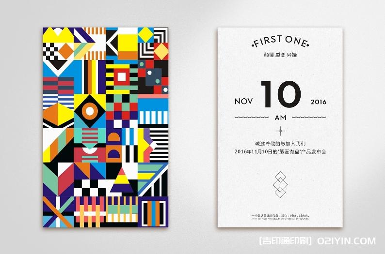 產(chǎn)品發(fā)布會邀請函設(shè)計制作  第4張