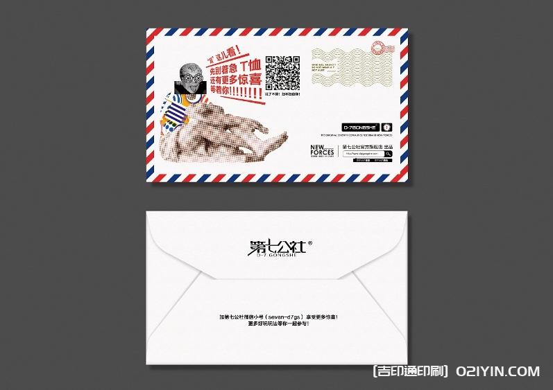 電商售后服務(wù)信封設(shè)計(jì)印刷  第3張