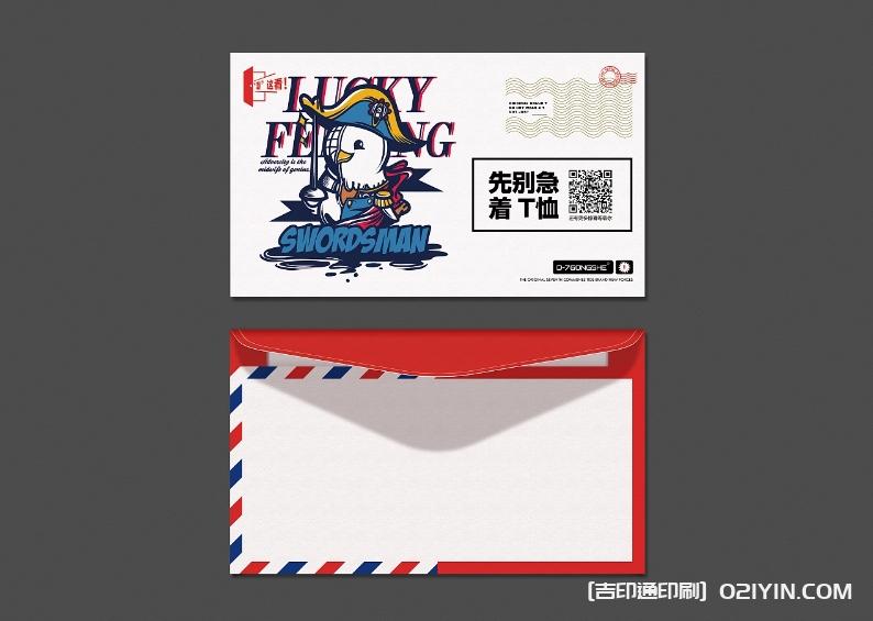 電商售后服務(wù)信封設(shè)計(jì)印刷  第5張