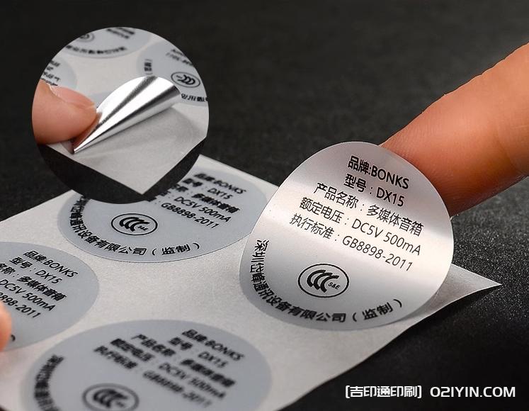 啞銀不干膠午餐肉醬標(biāo)簽定制 第2張 啞銀不干膠午餐肉醬標(biāo)簽定制 第2張