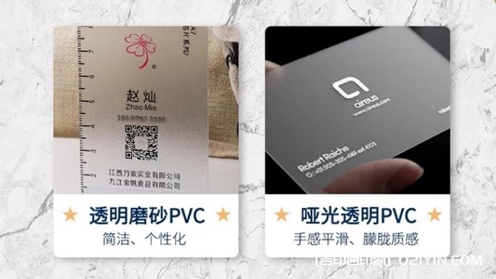 pvc防水透明塑料磨砂名片設(shè)計(jì)制作 第2張 pvc防水透明塑料磨砂名片設(shè)計(jì)制作 第2張