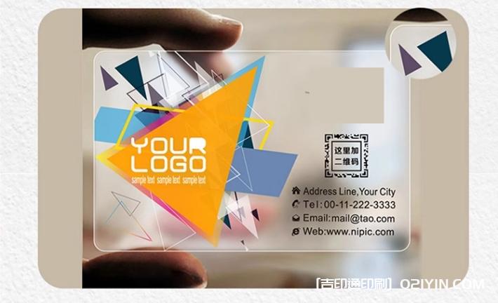 pvc防水透明塑料磨砂名片設(shè)計(jì)制作 第6張 pvc防水透明塑料磨砂名片設(shè)計(jì)制作 第6張