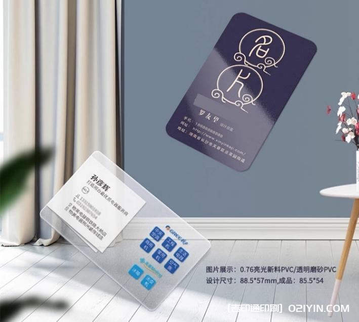pvc防水透明塑料磨砂名片設(shè)計(jì)制作 第3張 pvc防水透明塑料磨砂名片設(shè)計(jì)制作 第3張