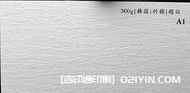 特種紙名片紙樣高清圖片  第7張