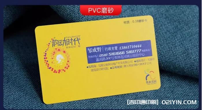 設(shè)計印刷高檔pvc公司商務(wù)雙面名片  第6張