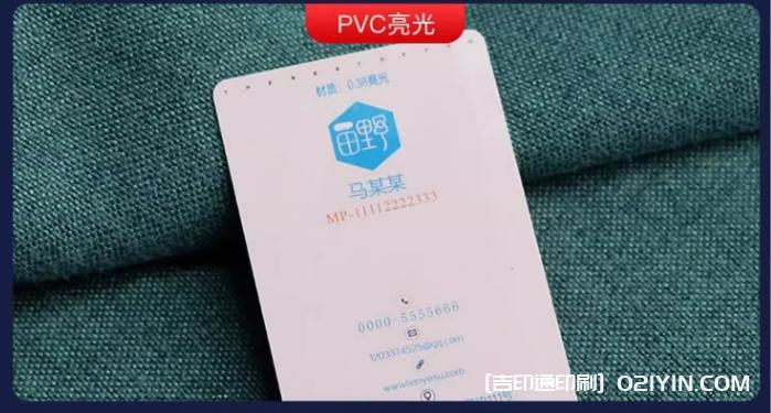 設(shè)計印刷高檔pvc公司商務(wù)雙面名片  第7張