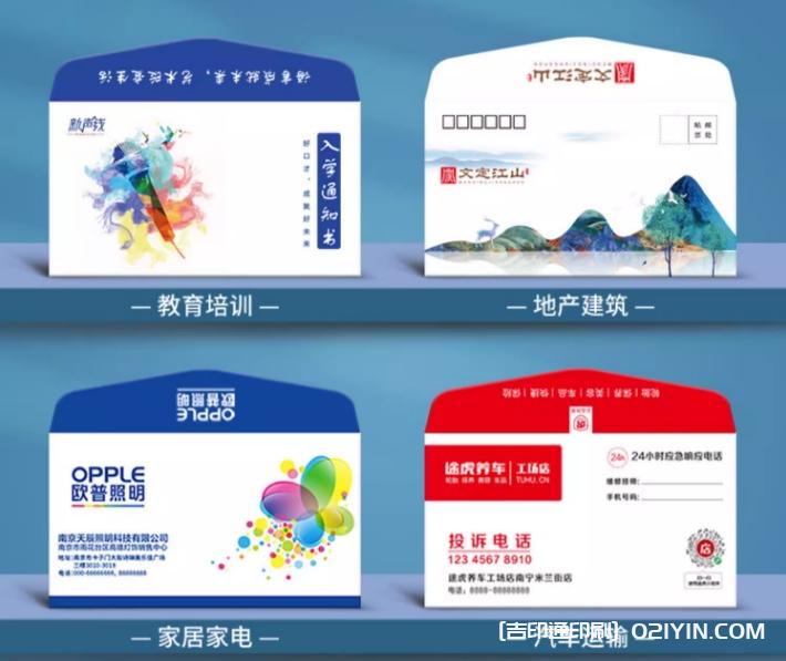 企業(yè)信封定制定做可印logo  第3張