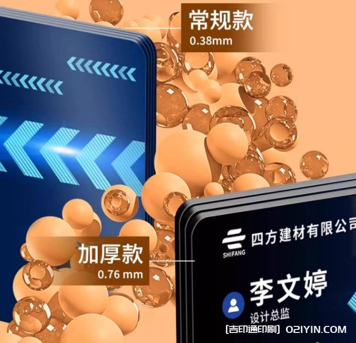 高檔PVC材質(zhì)卡片定制廠家  第3張