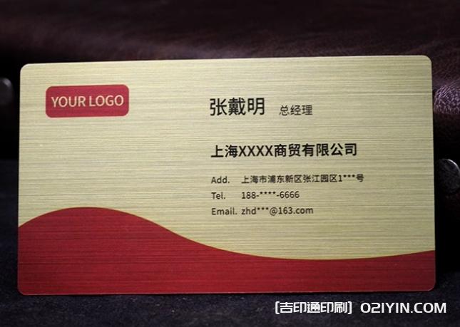 拉絲金銀高端商務(wù)名片定制源頭工廠  第5張