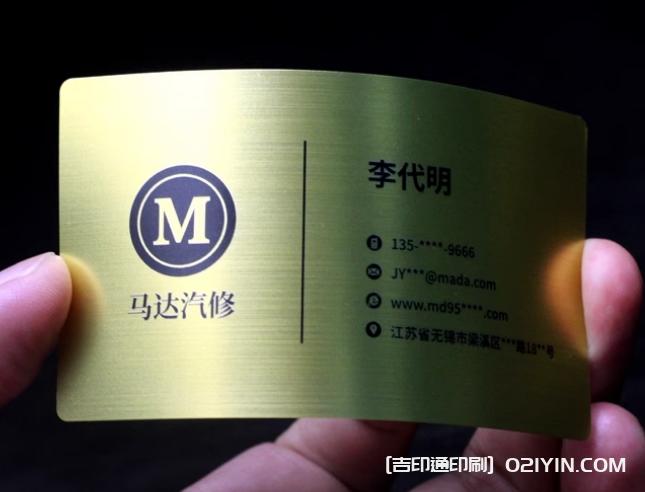 拉絲金銀高端商務(wù)名片定制源頭工廠  第6張