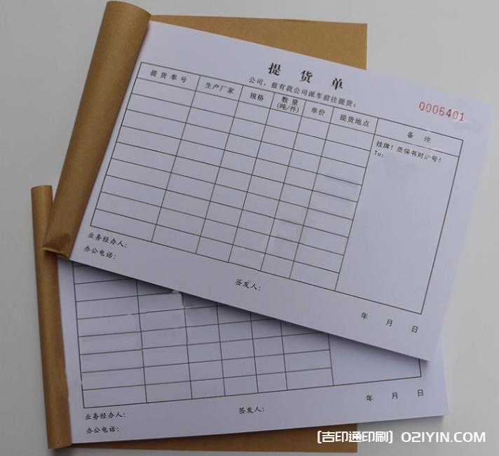 訂做企業(yè)logo無碳聯(lián)單  第4張