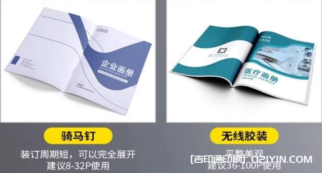 個(gè)性化高檔企業(yè)宣傳畫(huà)冊(cè)印刷廠家報(bào)價(jià)  第6張