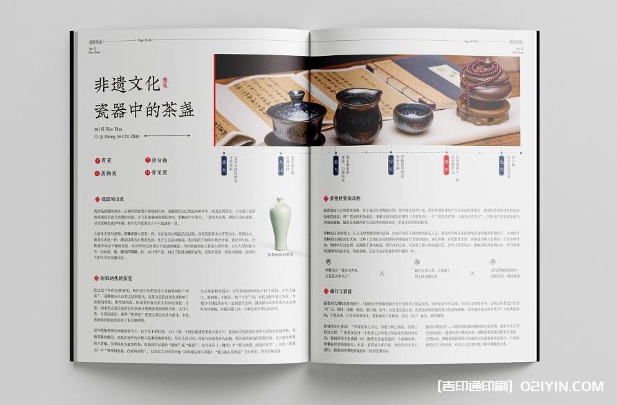 茶盞畫冊(cè)印刷廠家 第4張 茶盞畫冊(cè)印刷廠家 第4張