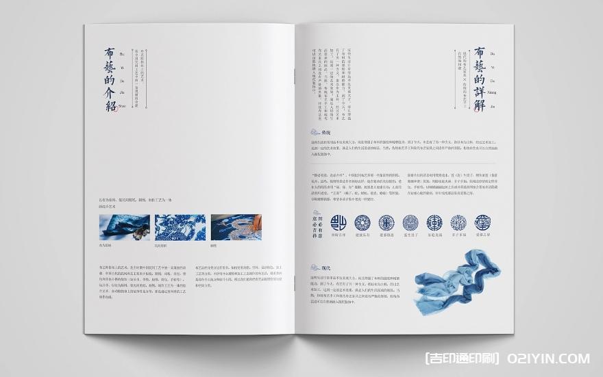 非遺布藝文創(chuàng)畫冊(cè)設(shè)計(jì)印刷 第2張 非遺布藝文創(chuàng)畫冊(cè)設(shè)計(jì)印刷 第2張