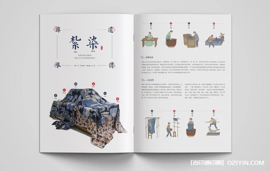 非遺布藝文創(chuàng)畫冊(cè)設(shè)計(jì)印刷 第5張 非遺布藝文創(chuàng)畫冊(cè)設(shè)計(jì)印刷 第5張
