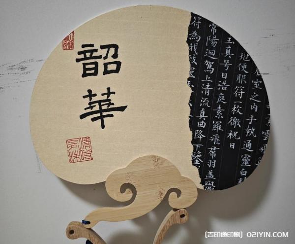 加厚空白宣紙團扇批發(fā)報價 第4張 加厚空白宣紙團扇批發(fā)報價 第4張