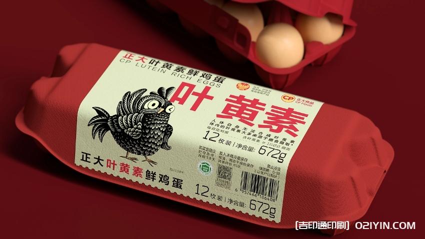 新一代雞蛋產(chǎn)品包裝標簽設(shè)計印刷