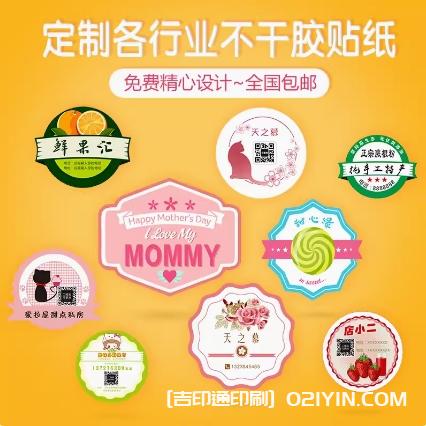 微信二維碼貼紙定做  第2張