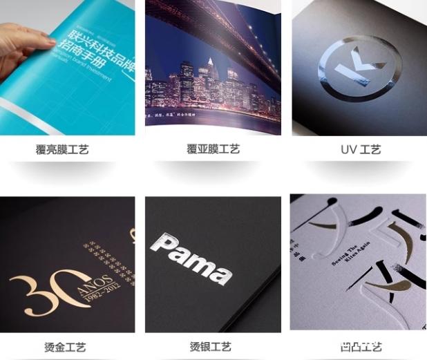電子產(chǎn)品手冊印刷源頭工廠報價  第4張