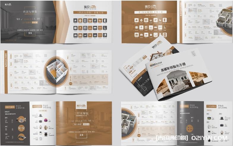 高端家裝服務(wù)手冊印刷源頭工廠 第4張 高端家裝服務(wù)手冊印刷源頭工廠 第4張