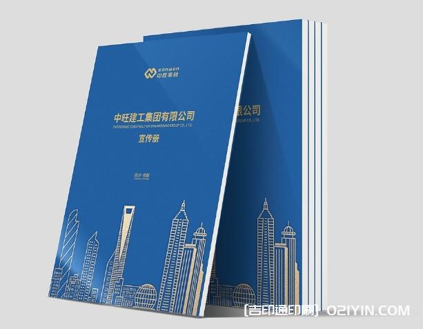 集團(tuán)企業(yè)宣傳冊(cè)印刷源頭工廠(chǎng)